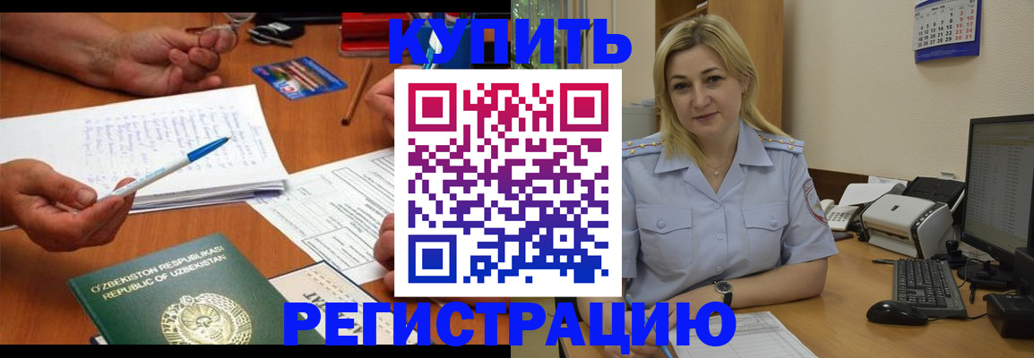 временная регистрация по месту пребывания в Армянске