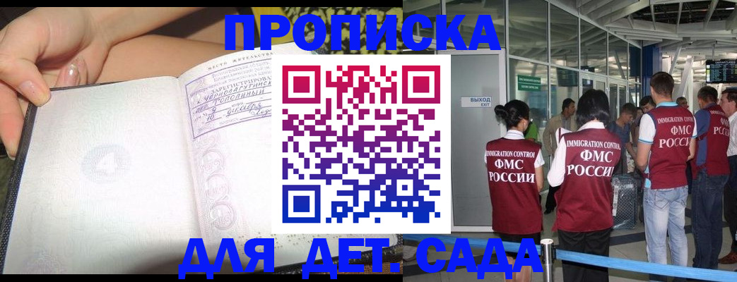 временная регистрация недорого в Армянске