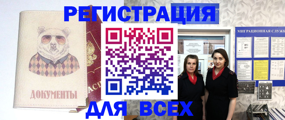 регистрация в Армянске