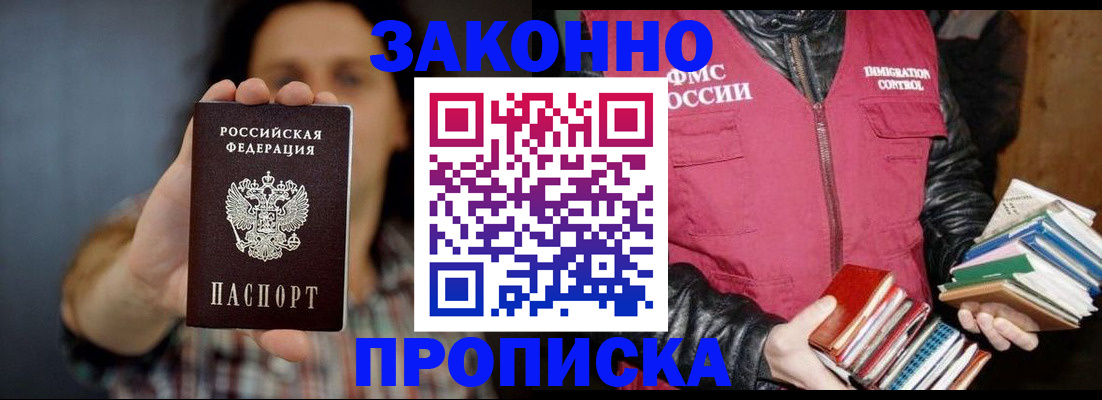 миграционный учет в Армянске