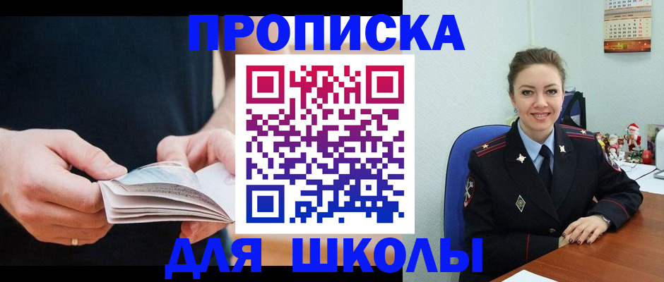 прописка иностранных граждан в Армянске